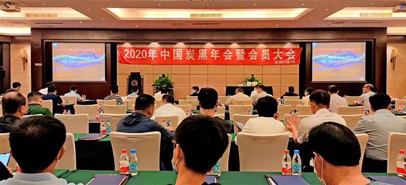 公司領(lǐng)導(dǎo)參加9月14-16日在蘇州召開的2020中國炭黑年會(huì)