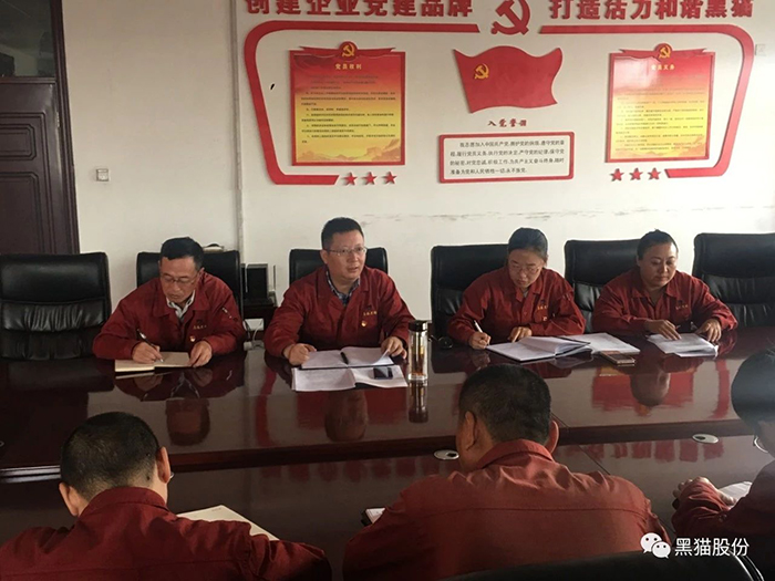 黑貓炭黑